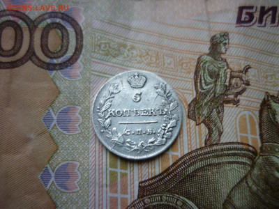 5 копеек 1813г до 14.11.2019г.в 22-00 МСК. - P1040058.JPG