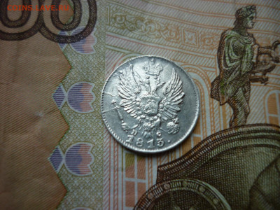 5 копеек 1813г до 14.11.2019г.в 22-00 МСК. - P1040057.JPG
