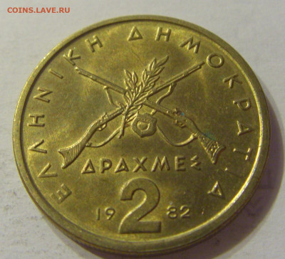 2 драхмы 1982 Греция №2 15.11.2019 22:00 МСК - CIMG6502.JPG
