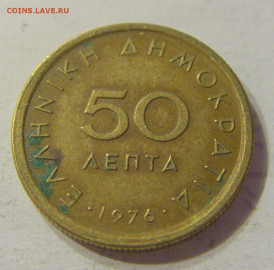 50 лепта 1976 Греция №1 15.11.2019 22:00 МСК - CIMG6506.JPG
