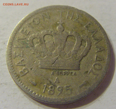 20 лепта 1895 А Греция №1 15.11.2019 22:00 МСК - CIMG6516.JPG