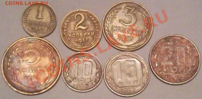 1957 1к2к3к5к10к15к20к комплект до 31.07.11 - 1957г_1