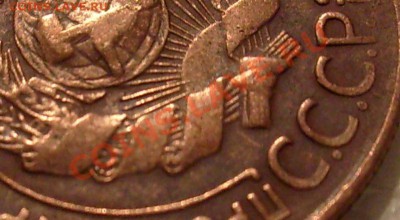 1 коп 1924 г.Подгравировка аверса - S7304237.JPG