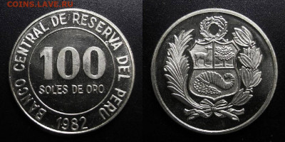 МОНЕТЫ МИРА 10-19 - Перу – 100 солей (1982)