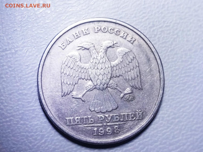 5 рублей 1998 - P91109-174545(1)