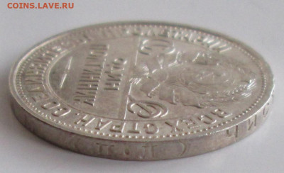 50 копеек 1925 ПЛ года до 22-00 12.11.19 года - IMG_2266.JPG