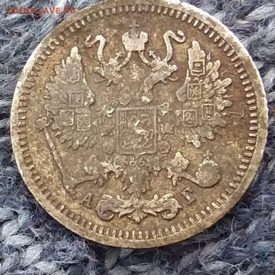 10 копеек 1895 года - IMG_20191109_175043_150
