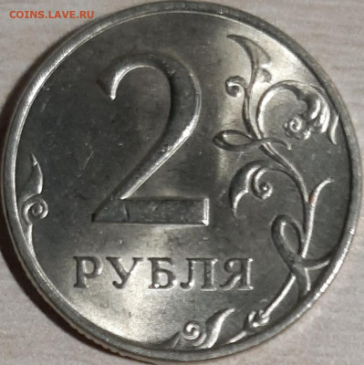 2 и 5 рублей 1998 сп до 11.11.19 22:00 МСК - 20191109_180634