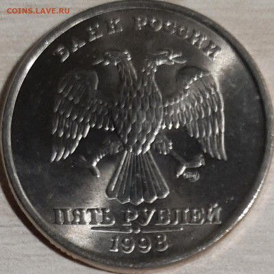 2 и 5 рублей 1998 сп до 11.11.19 22:00 МСК - 20191109_180712