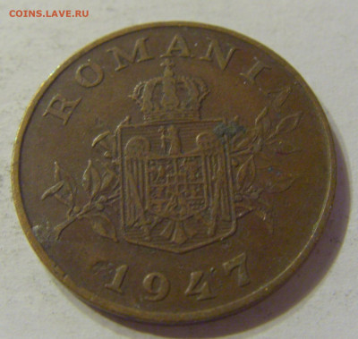 2 лея 1947 Румыния №1 15.11.2019 22:00 МСК - CIMG6628.JPG