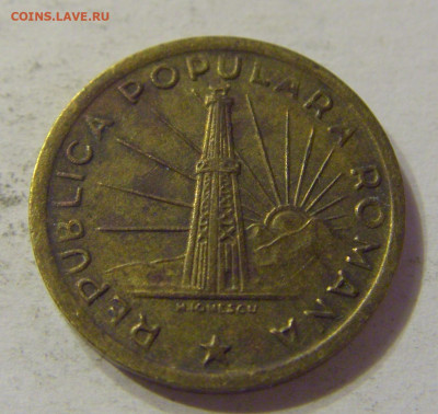 1 лей 1949 Румыния №1 15.11.2019 22:00 МСК - CIMG6632.JPG