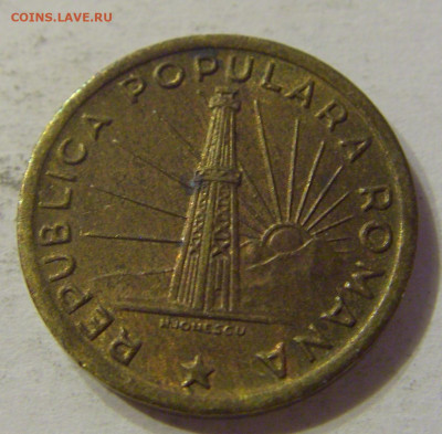 1 лей 1949 Румыния №2 15.11.2019 22:00 МСК - CIMG6636.JPG