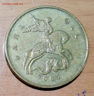 50 копеек 2007 г. непрочекан до 15.11 в 22:00 - DSCN4721.JPG