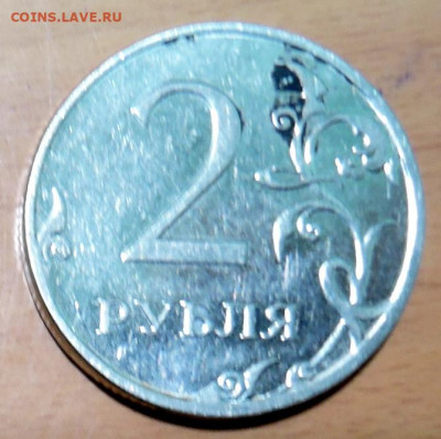 2 рубля 2014 г.  непрочекан до 15.11 в 22:00 - DSCN4720.JPG