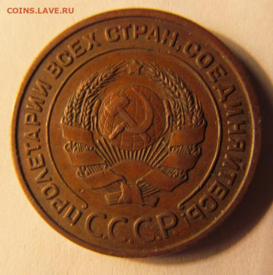 2 копейки 1924 год. Гладкий гурт. На оценку. - IMG_7018.JPG