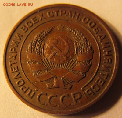 2 копейки 1924 год. Гладкий гурт. На оценку. - IMG_7026.JPG