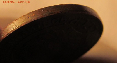 2 копейки 1924 год. Гладкий гурт. На оценку. - IMG_7021.JPG
