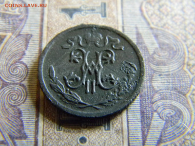2 копейки 1912  до 11.11 в 22.00 по Москве - Изображение 6724