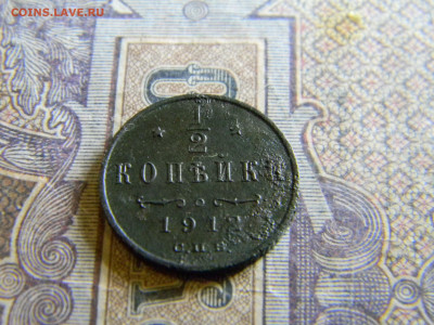 2 копейки 1912  до 11.11 в 22.00 по Москве - Изображение 6722