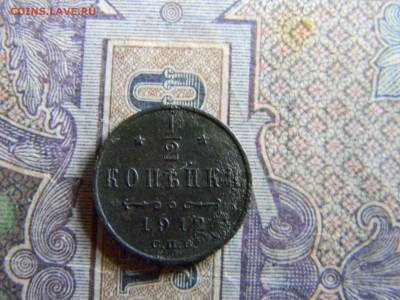 2 копейки 1912  до 11.11 в 22.00 по Москве - Изображение 6721