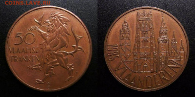 МОНЕТЫ МИРА 10-19 - Жетон (Бельгия) – 50 фламандских франков (1986) «Фламандский лев; три типа церквей»