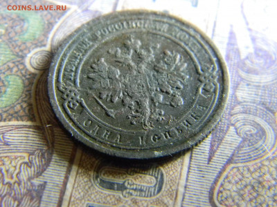 1 копейка 1877  до 11.11 в 22.00 по Москве - Изображение 6728