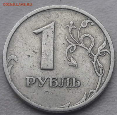 1 рубль 1998 года СПМД полный раскол до 12.11.19г. - 111
