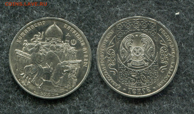 50 тенге 2015 Казахстан Насреддин до 15.11.19 в 22.00 мск - img977