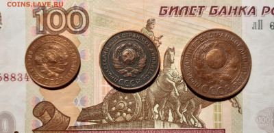 1, 2, 3 копейки 1924 года до 14.11.19 в 22:00 мск - 20191109_203314