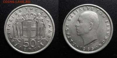 МОНЕТЫ МИРА 10-19 - Греция – 50 лепт (1965) «Король Павел I»