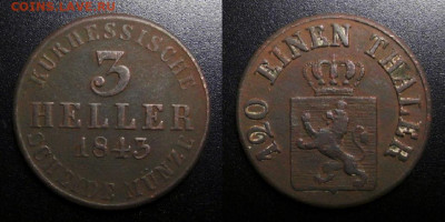 МОНЕТЫ МИРА 10-19 - Германия (Гессен-Кассель) – 3 геллера (1843)