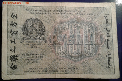 500 руб 1919 Крестинский Гальцов в.з.500р до 15.11.19 22:00 - 20191109_192332