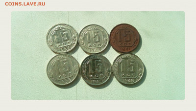 15 коп 1938-53 г хор до 22 00. 14.11.19 - IMG_20191109_201908_069