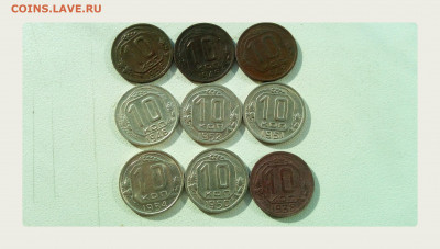 10 коп 1936-54 г хор до 22 00. 14.11.19 - IMG_20191109_202008_474