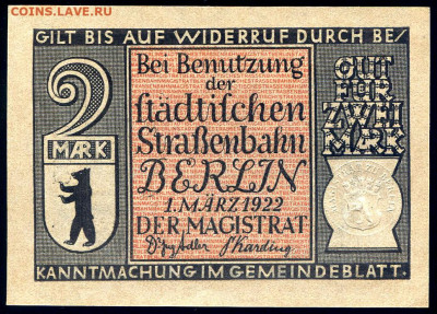 Нотгельд - BERLIN  2 марки 1922 г.  до 14.11 в 22.00 - Трамвай___2