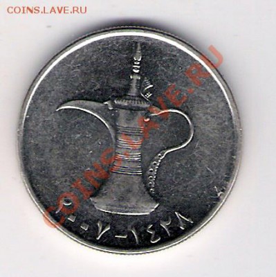 1 дирхам ОАЭ 2007, до 04.08.2011 22-00 мск. - сканирование0091