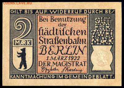 Нотгельд - BERLIN 2 марки 1922 г. до 14.11 в 22.00 - карета___2