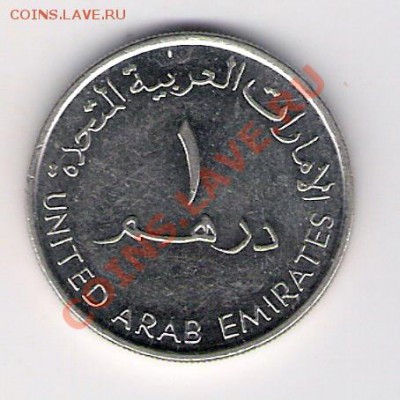 1 дирхам ОАЭ 2007, до 04.08.2011 22-00 мск. - сканирование0092