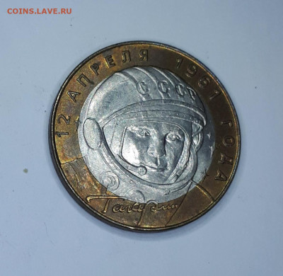 10 рублей 2001 спмд Гагарин , хороший 14.11. 22-30 - 20191109_205622