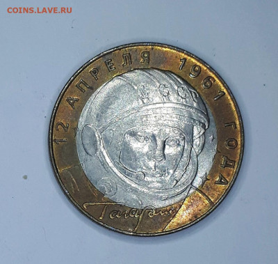10 рублей 2001 спмд Гагарин , хороший 14.11. 22-30 - 20191109_205649