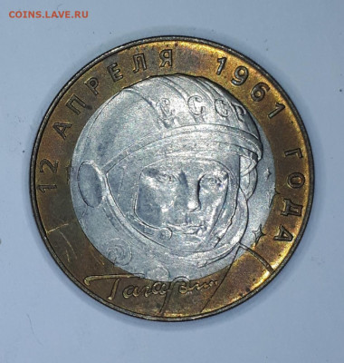 10 рублей 2001 спмд Гагарин , хороший 14.11. 22-30 - 20191109_205711