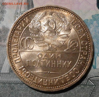 Один полтинник 1927 г.До 15.11.2019 г.в 22-00 мск. - 14
