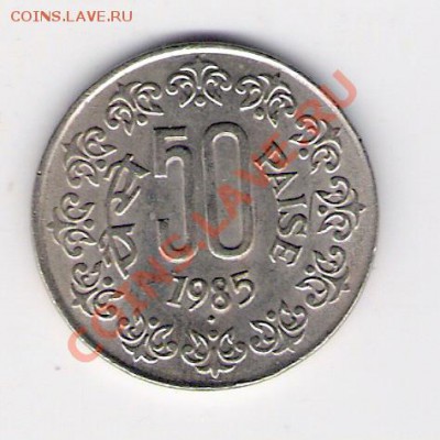 50 пайс Индия 1985, до 04.08.2011 22-00 мск. - сканирование0111