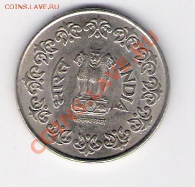 50 пайс Индия 1985, до 04.08.2011 22-00 мск. - сканирование0112