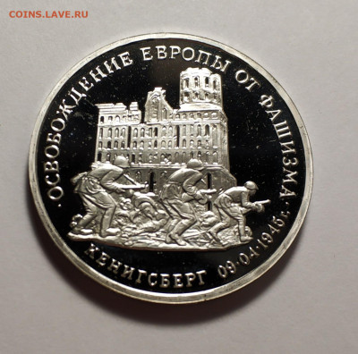 Кенигсберг, ошибка, 1994. на оценку - IMG_20191109_233127