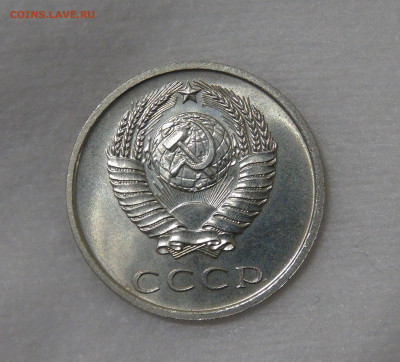 СССР 20 копеек 1968 UNC с 200 рублей до 13.11.19 (ср. 22-30) - DSC09195.JPG