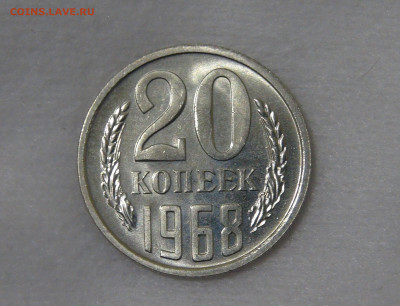 СССР 20 копеек 1968 UNC с 200 рублей до 13.11.19 (ср. 22-30) - DSC09188.JPG