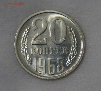 СССР 20 копеек 1968 UNC с 200 рублей до 13.11.19 (ср. 22-30) - DSC09187.JPG