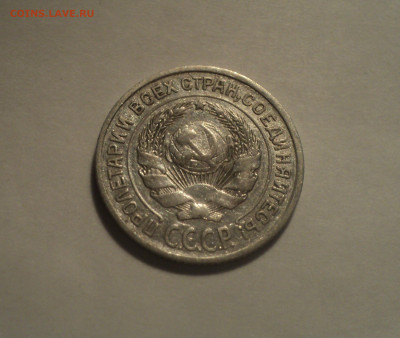 10 копеек 1924 года.Отличная до 11.11.19 в 22.00 по Мск. - DSC02575.JPG