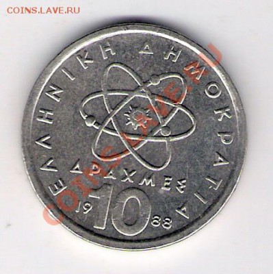10 драхм Греция 1988, до 04.08.2011 22-00 мск. - сканирование0139